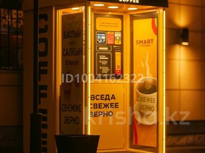 Ищу место под уличный кофеаппарат…, Темиртау