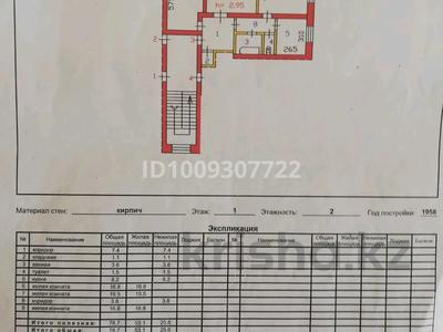 3-комнатная квартира · 78 м² · 1/2 этаж, Кеншилер 4 за 9 млн ₸ в 