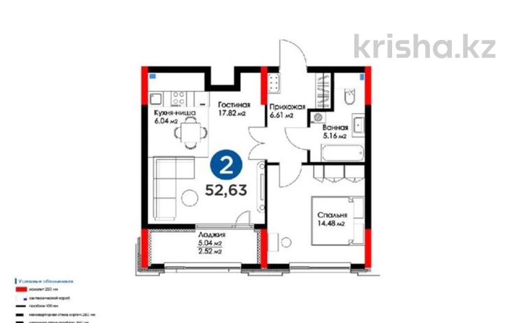 2-комнатная квартира, 52.63 м², 9/12 этаж, Кабанбая 56