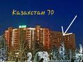 1-комнатная квартира, 41 м², 11/12 этаж посуточно, Казахстан 70 — Нурмагамбетова за 18 000 〒 в Усть-Каменогорске — фото 32