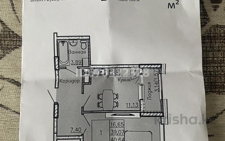 1-комнатная квартира, 40 м², 15/18 этаж, E-10 F блок за 20.8 млн 〒 в Астане — фото 2