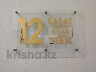 2-комнатная квартира · 44.2 м² · 12/20 этаж, мкр Юго-Восток, Волочаевская 44/1 — Дюсембекова 44/2 за 200 000 ₸ в Караганде, Казыбек би р-н