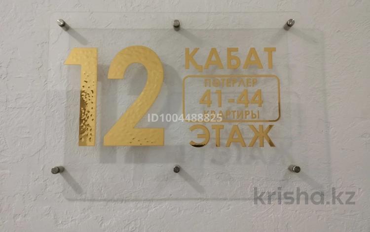 2-комнатная квартира · 44.2 м² · 12/20 этаж, мкр Юго-Восток, Волочаевская 44/1 — Дюсембекова 44/2 за 200 000 ₸ в Караганде, Казыбек би р-н — фото 2