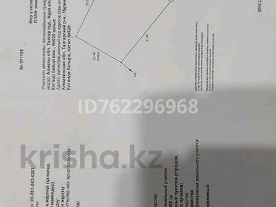 Участок · 8 соток, Алатау за 5 млн ₸