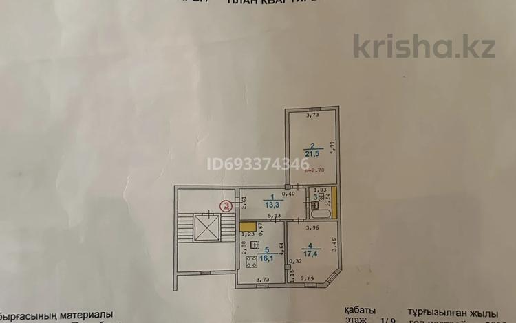 2-комнатная квартира, 73 м², 1/9 этаж, мкр. Алмагуль 2 за 30 млн 〒 в Атырау, мкр. Алмагуль — фото 2