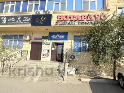 Офисы · 305 м² за 1.2 млн ₸ в Актау, 17-й мкр