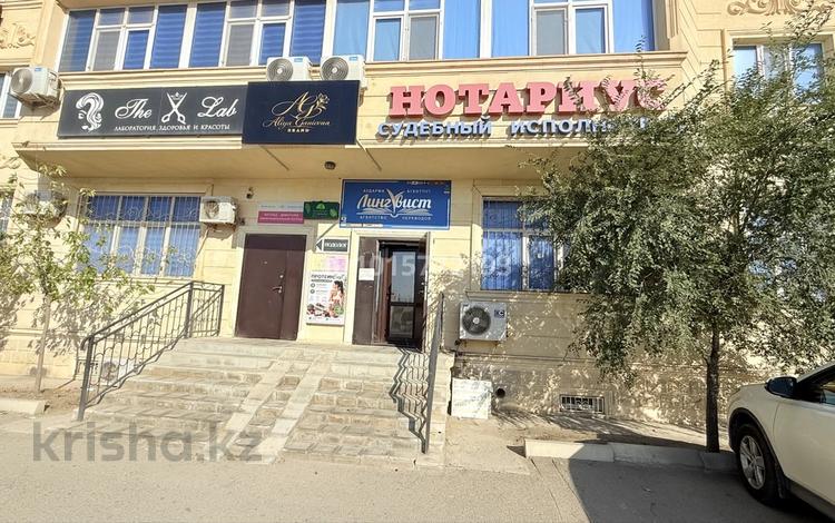 Кеңселер · 305 м², бағасы: 2 млн ₸ в Актау, 17-й мкр — фото 2