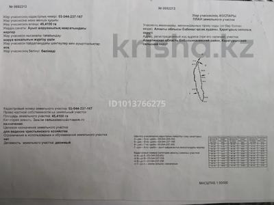 Жер телімі · 45 га, Тауқаратұрық, бағасы: 32 млн ₸ в 