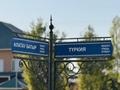 1-комнатная квартира · 36.4 м² · 16/16 этаж, мкр Шымсити, ​Туркия 1280/2 — Парк Шымсити за 21 млн ₸ в Шымкенте, Абайский р-н — фото 27