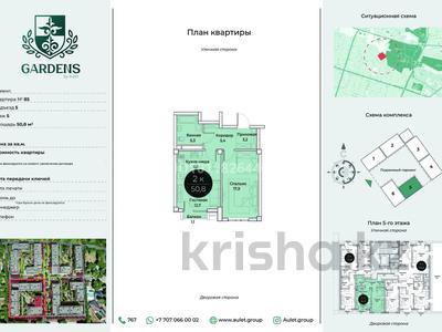 2-комнатная квартира · 51 м² · 5/5 этаж, мкр Самал-2 770/9 — Казиева за 38 млн ₸ в Шымкенте, Абайский р-н