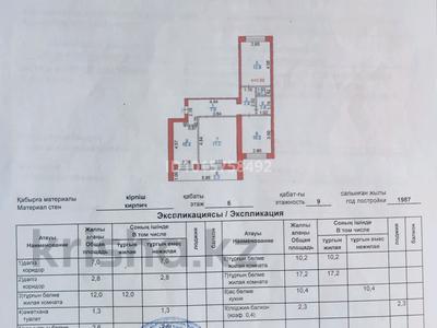 3-бөлмелі пәтер · 65.8 м² · 6/9 қабат, Муканова 13 — ул. Муканова, пр. Республики, ул. Гапеева, бағасы: 28.5 млн ₸ в Караганде, Казыбек би р-н