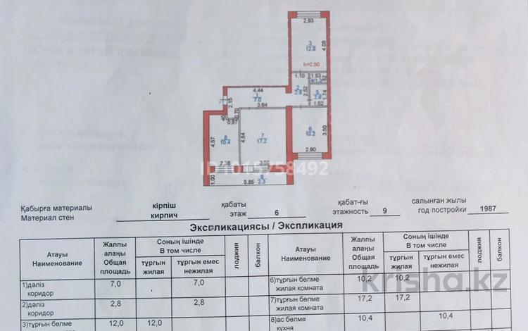 3-бөлмелі пәтер · 65.8 м² · 6/9 қабат, Муканова 13 — ул. Муканова, пр. Республики, ул. Гапеева, бағасы: 28.5 млн ₸ в Караганде, Казыбек би р-н — фото 2