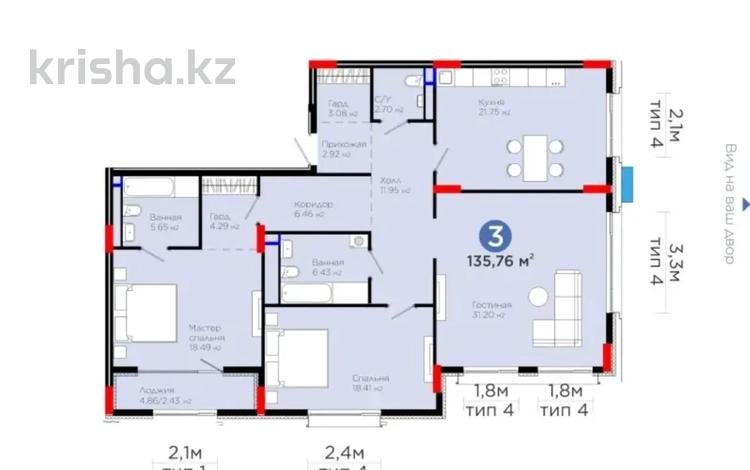 3-комнатная квартира · 135.76 м² · 3/9 этаж, Мангилик Ел за 140 млн ₸ в Астане, Есильский р-н — фото 2