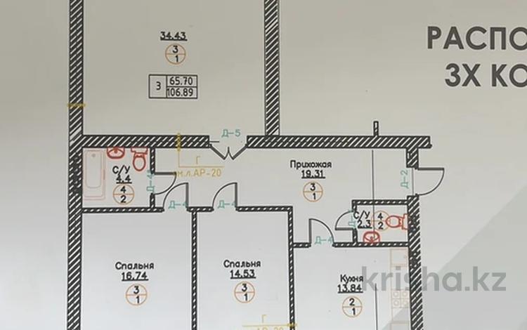 3-комнатная квартира · 105.7 м² · 1/5 этаж, мкр. Алтын орда 355 за 21 млн ₸ в Актобе — фото 2