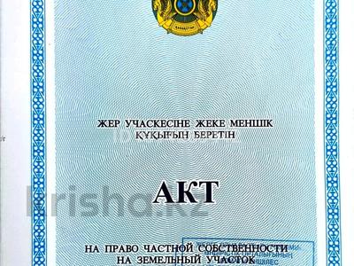 Жер телімі · 30 сотық, Балгынды 17, бағасы: 18 млн ₸ в Акши
