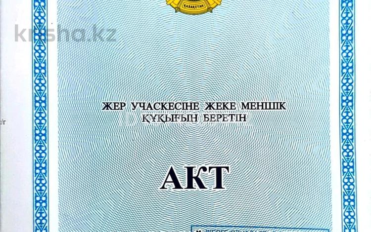Участок · 30 соток, Балгынды 17 за 18 млн ₸ в Акши — фото 2