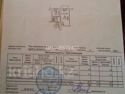 1-комнатная квартира · 30.7 м² · 3 этаж, Джандосова за 24 млн 〒 в Алматы, Бостандыкский р-н