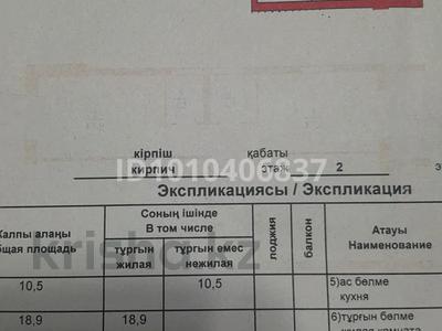 2-комнатная квартира · 81 м² · 2/5 этаж, мкр Северо-Восток, Циалковская 5а — Абулхайыр Хан-Циалковская за 32.5 млн ₸ в Уральске