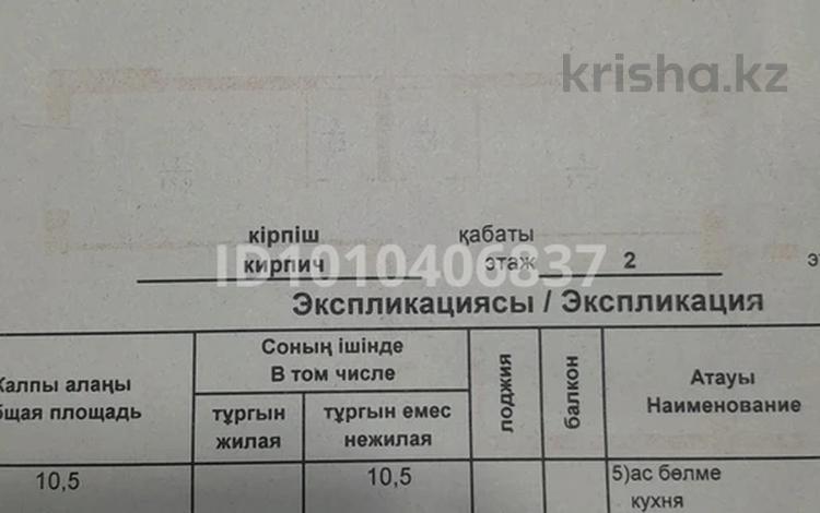 2-комнатная квартира · 81 м² · 2/5 этаж, мкр Северо-Восток, Циалковская 5а — Абулхайыр Хан-Циалковская за 32.5 млн ₸ в Уральске — фото 10