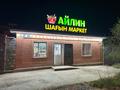 Магазины и бутики · 45 м² за 70 000 ₸ в Тасбогете
