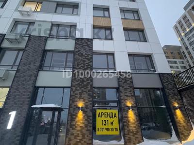 Офисы · 131 м² за ~ 1.1 млн ₸ в Астане