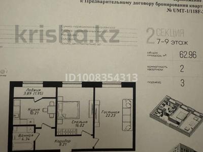 2-бөлмелі пәтер · 64 м² · 9/9 қабат, Е-15 16, бағасы: 35 млн ₸ в Астане, Нура р-н