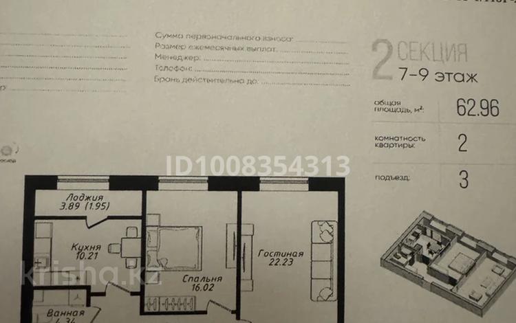2-бөлмелі пәтер · 64 м² · 9/9 қабат, Е-15 16, бағасы: 35 млн ₸ в Астане, Нура р-н — фото 7