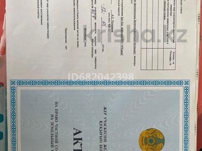 Жер телімі · 9 сотық, Асан, бағасы: 20.5 млн ₸ в Уральске