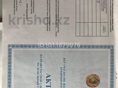 Участок · 13.3 сотки, СК Кондитер 69 — 312 стрелковой дивизии и А.Молдагулова за 3.1 млн ₸ в Актобе