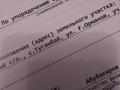 Участок · 10 соток, Ул.Орманова за 2.8 млн ₸ в Нура — фото 2