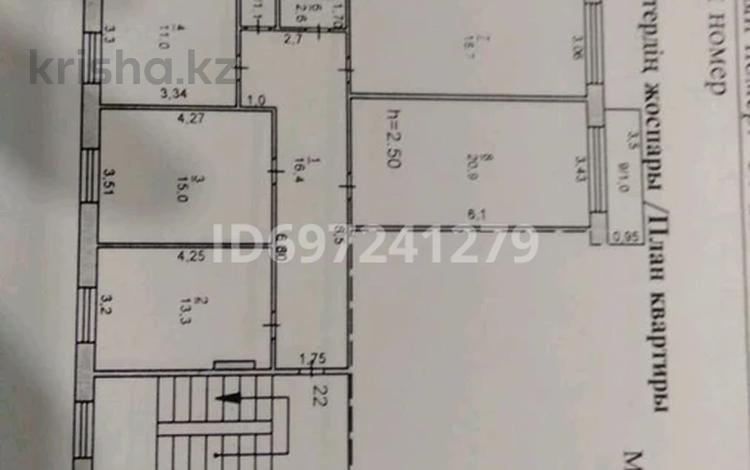 4-бөлмелі пәтер, 100 м², 2/6 қабат, Ворушина 6 — Ворушина - Амангельды, бағасы: 40 млн 〒 в Павлодаре — фото 2