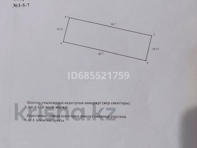 Жер телімі 12 сотық, улица 1 3, бағасы: 2 млн 〒 в 