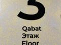 1-комнатная квартира · 45 м² · 3/9 этаж, мкр Нурсая, Абулхаир хана — Школа BINOM им.Аль-Фараби и ЦОН за 220 000 〒 в Атырау — фото 30