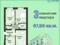 3-бөлмелі пәтер · 88 м² · 3/7 қабат, Набережная 23 — Шухова, бағасы: ~ 42.2 млн ₸ в Петропавловске — фото 63