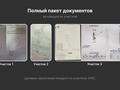 Участок · 12.6 соток, Хиуаз Доспанова 96 — Хиуаз Доспановой - Мендалиева за 120 млн 〒 в Уральске
