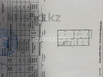 3-комнатная квартира · 62.1 м² · 4/5 этаж, Есет-батыра 124 — Остановка Дом Ветеранов за 14.7 млн ₸ в Актобе