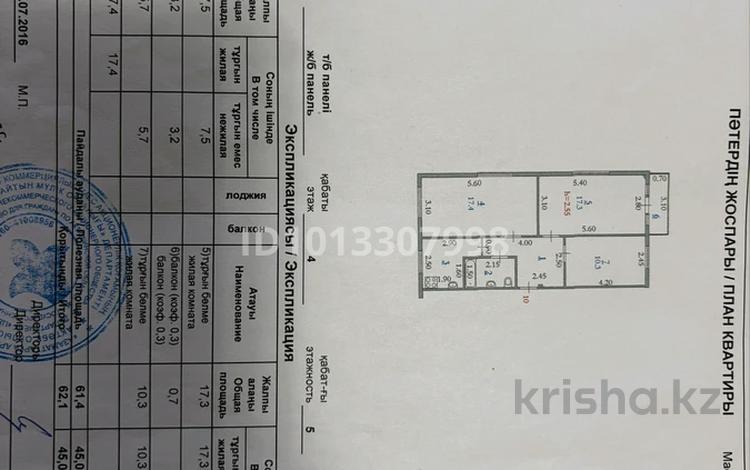 3-комнатная квартира · 62.1 м² · 4/5 этаж, Есет-батыра 124 — Остановка Дом Ветеранов за 14.7 млн ₸ в Актобе — фото 2