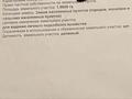 Участок 1.96 га, Бесагаш за ~ 1.2 млрд 〒 — фото 2