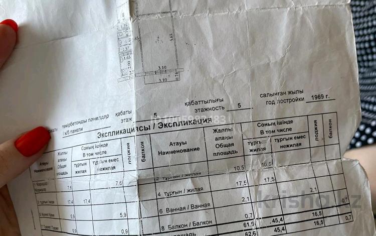 3-бөлмелі пәтер · 62.5 м² · 5/5 қабат, мкр 5, Абулхайыр хана 67б — ДСК Стадион, бағасы: 16 млн ₸ в Актобе — фото 2