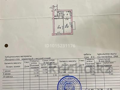 2-бөлмелі пәтер · 41.8 м² · 2/3 қабат, Аблай хана 27 — Райымбека, бағасы: 36 млн ₸ в Алматы, Алмалинский р-н