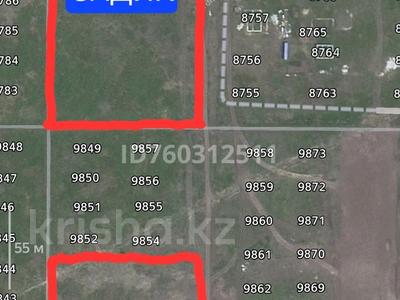 Жер телімі · 10.27 сотық, Косшы, бағасы: 10 млн ₸