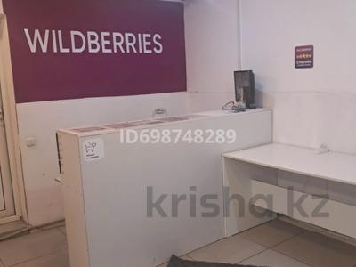 Пункт выдачи заказов Wildberries · 89 м² за 350 000 〒 в Усть-Каменогорске