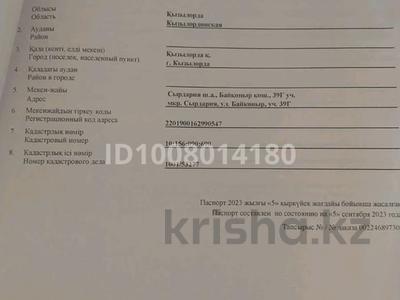 Участок · 10 соток, Байқоңыр 39 — Цон за 15 млн ₸ в 