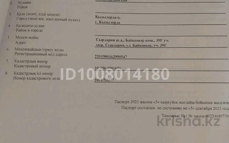Участок · 10 соток, Байқоңыр 39 — Цон за 15 млн ₸ в  — фото 2