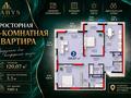 3-бөлмелі пәтер · 120.7 м² · 13/21 қабат, Мангилик Ел 57 — БЕЗ КОМИССИИ Для Покупателя!!!, бағасы: 131.5 млн ₸ в Астане, Есильский р-н — фото 3