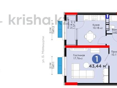 1-комнатная квартира · 43.44 м² · 8/12 этаж, Бауыржана Момышулы 11/12а за 29 млн ₸ в Алматы, Алатауский р-н