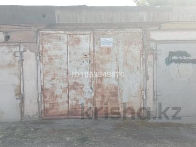 Гараж · 18 м² · 3-й микрорайон — 3 школы за 1.8 млн ₸ в Шымкенте, Туран р-н