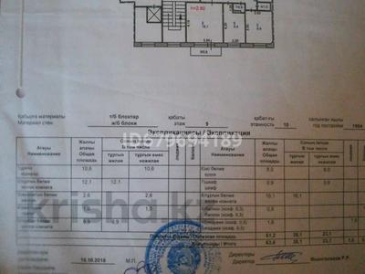 3-комнатная квартира · 61.2 м² · 9/10 этаж, Ломова 181/6 — Варушина за ~ 26 млн ₸ в Павлодаре