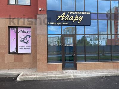Салоны красоты • 40 м² за 250 000 〒 в Астане, Алматы р-н