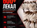 Бизнес EVA ковры · 30 м² за ~ 2 млн ₸ в Рудном — фото 2